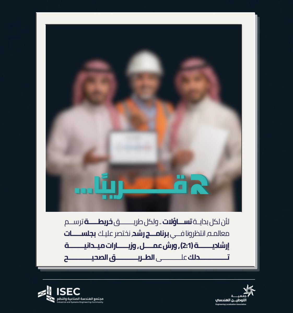 مو كل الفرص تتكرر .. لذا استعدوا لفرصة مختلفة!
#برنامج_رُشد