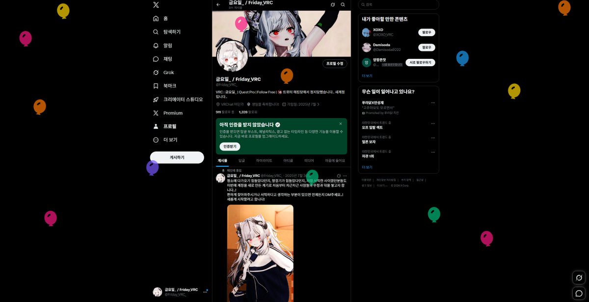 금요일_ / Friday_VRC tweet media