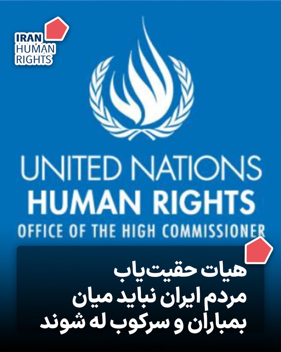 Iran Human Rights (IHRNGO) tweet media