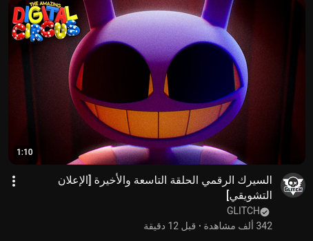 قاعد أعيد العمل مع واحد من العيال ولقيت التريلر نازل
