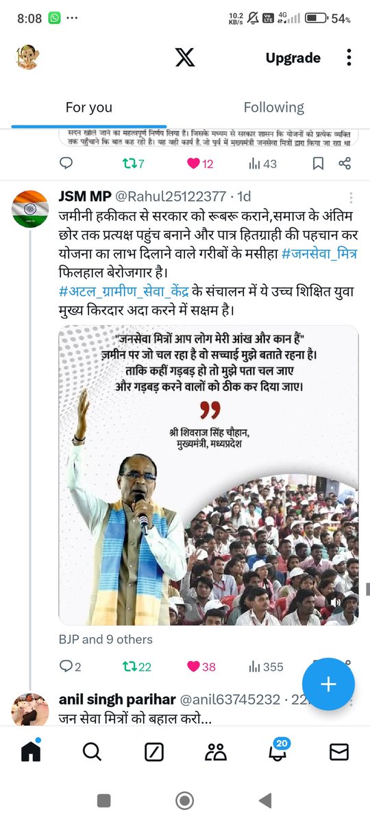 <a href="/anilsinghapr123/">जनसेवा मित्र संगठन अनूपपुर</a> <a href="/DainikBhaskar/">Dainik Bhaskar</a> <a href="/JagranNews/">Dainik Jagran</a> <a href="/IBC24News/">IBC24 News</a> <a href="/BNWTVNetwork/">Breaking News Wala</a> <a href="/NavbharatTimes/">NBT Hindi News</a> <a href="/News18India/">News18 India</a> <a href="/newsmplive/">News Madhyapradesh</a> <a href="/PTI_News/">Press Trust of India</a> <a href="/MPTakOfficial/">MP Tak</a> <a href="/mpnewstv/">MP News</a> "हम 9390 जन सेवा मित्र वर्षों से सरकार की योजनाओं को जमीनी स्तर तक पहुँचाने में लगे हैं। पूर्व मुख्यमंत्री श्री शिवराज सिंह चौहान जी का वादा था कि हमारा भविष्य सुरक्षित किया जाएगा। हम मांग करते हैं कि सरकार तुरंत ठोस नीति बनाकर हमें स्थायी समाधान दे।
#जन_सेवा_मित्र #हमारा_हक #शिव