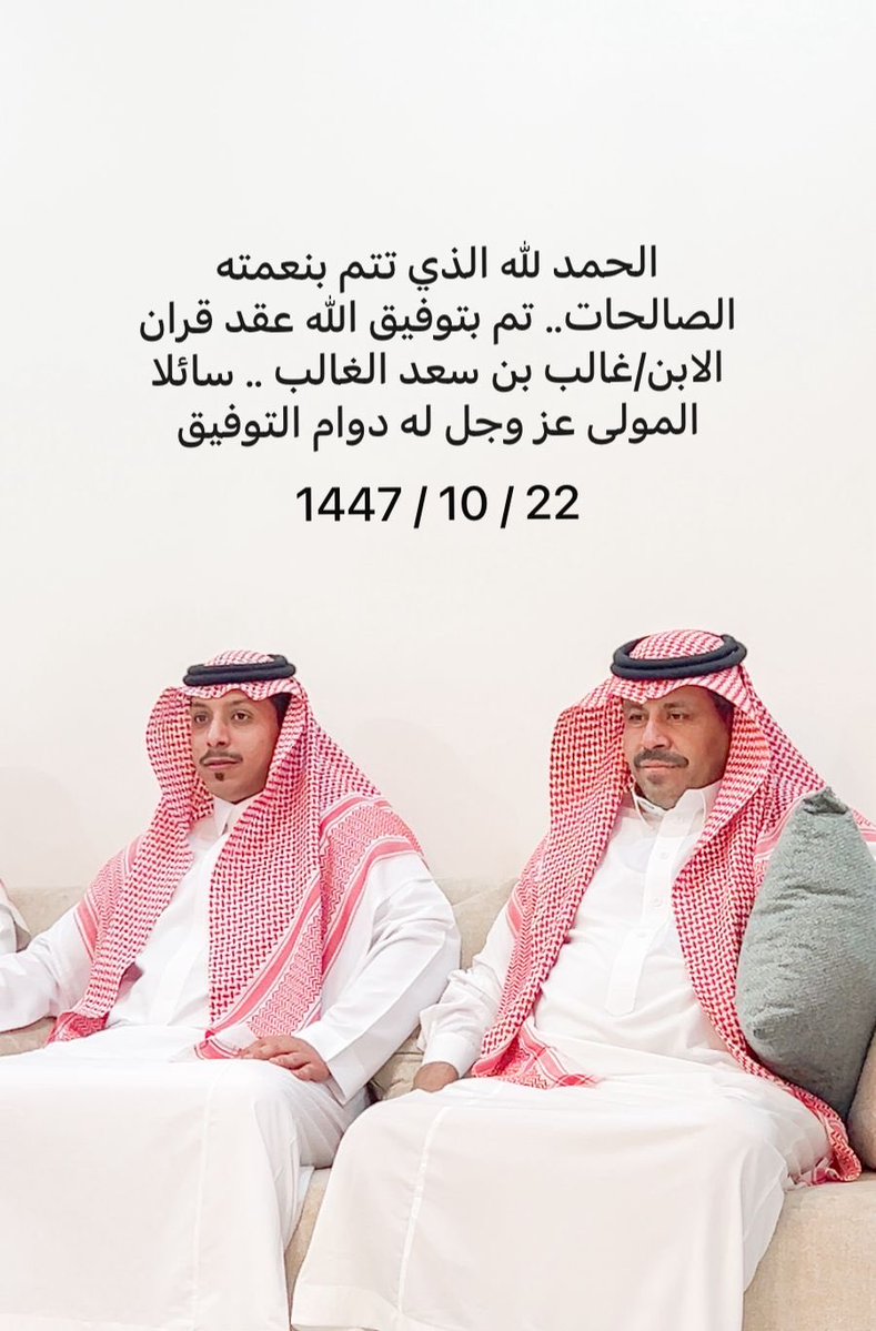 سعد الغالب /حائل /موقق tweet media