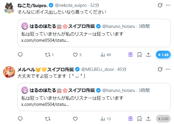 はるのほたる🐮🌸スイプロ所属 tweet media
