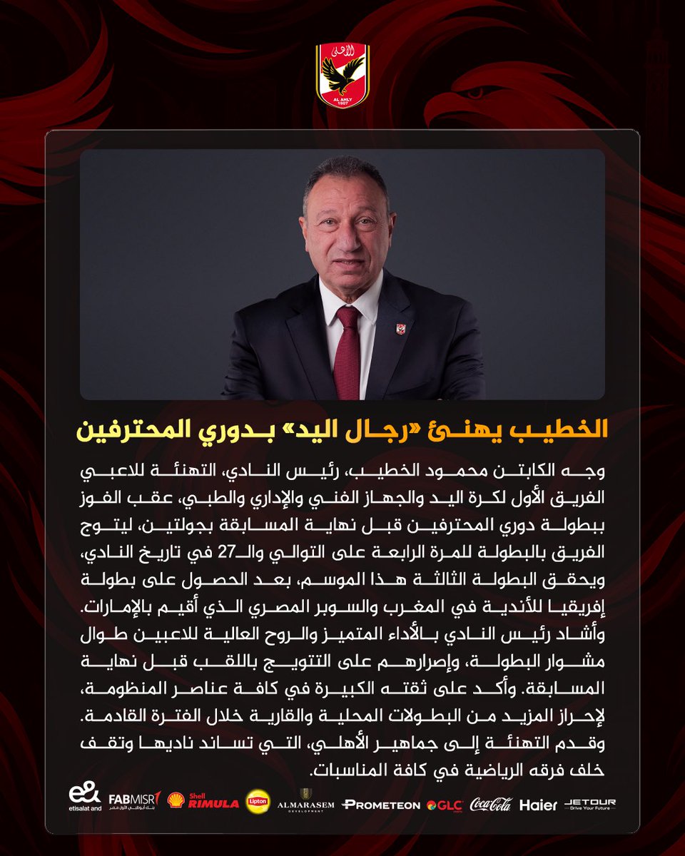 Al Ahly Handball tweet media