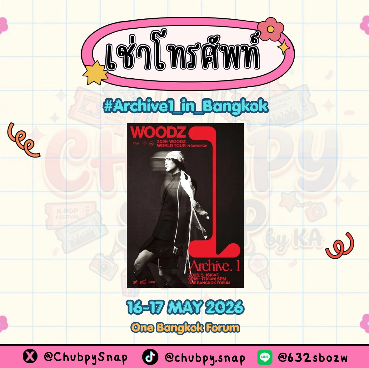 ฉันเป็นติ่งที่ให้เช่าโทรศัพท์💖 tweet media