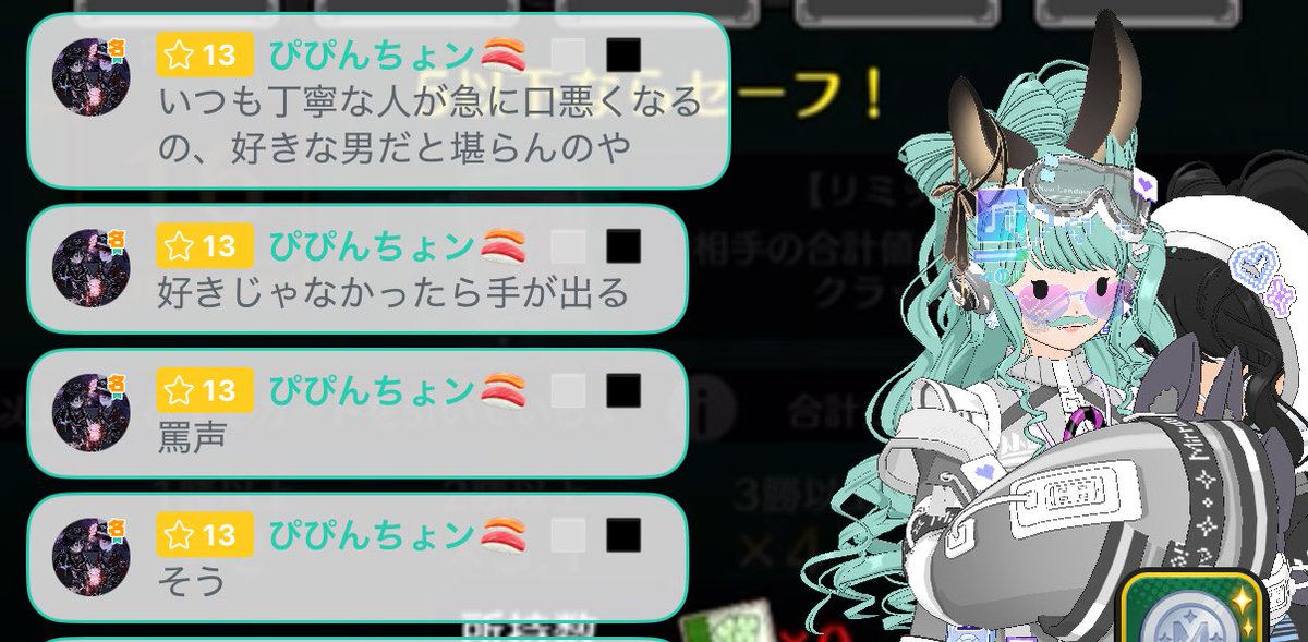 本日の平和差分。
せなの事だーいすき