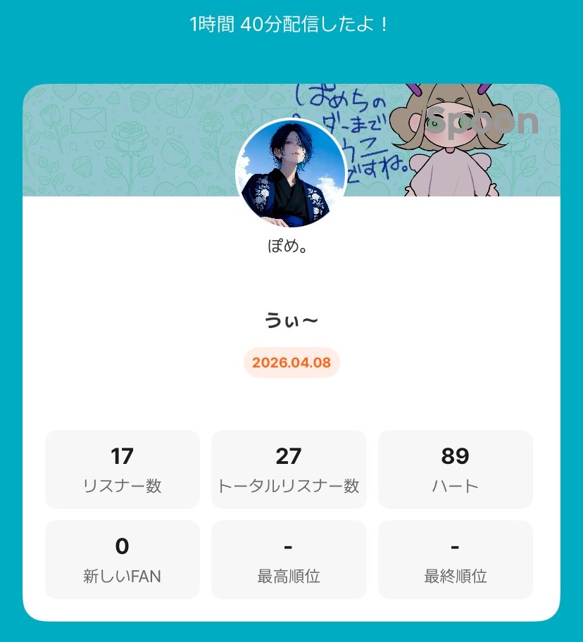 ぽめ。 tweet media