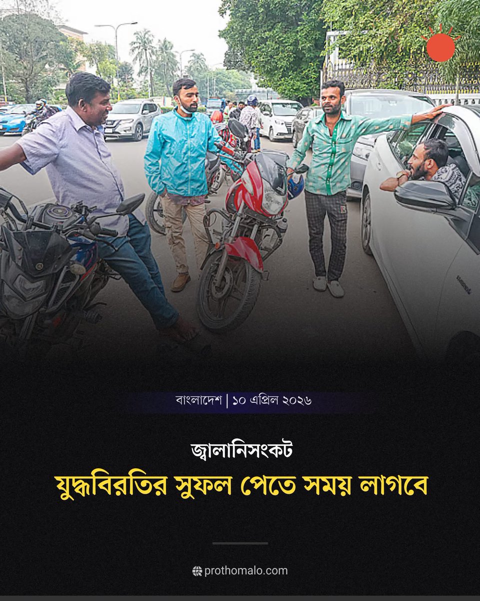 Amar Bangladesh Party-এবি পার্টি tweet media