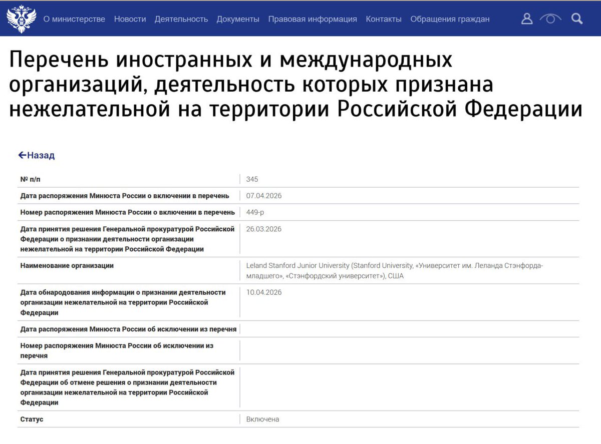 Vert_Dider's tweet photo. ❗️Ребята, срочные новости.

Стэнфордский университет признан «нежелательной» организацией в России. Поэтому мы вынуждены убрать из доступа лекции/видео, так или иначе с ним связанные. https://t.co/0uh6koBe5j