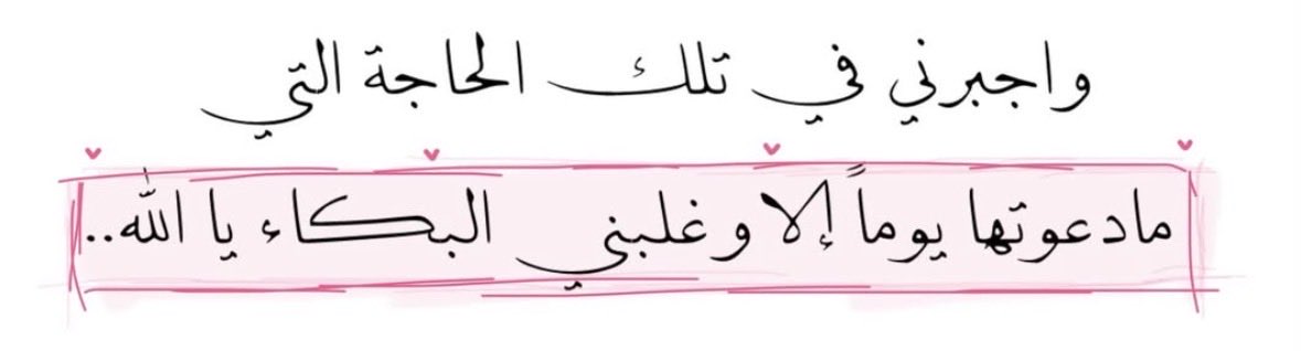 1P______'s tweet photo. واجبرني يا الله .. 💖 https://t.co/hOV8eW6cAc