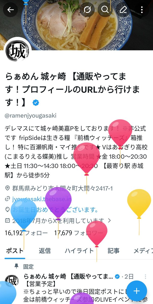 らぁめん 城ヶ崎 【通販やってます！プロフィールのURLから行けます！】 tweet media