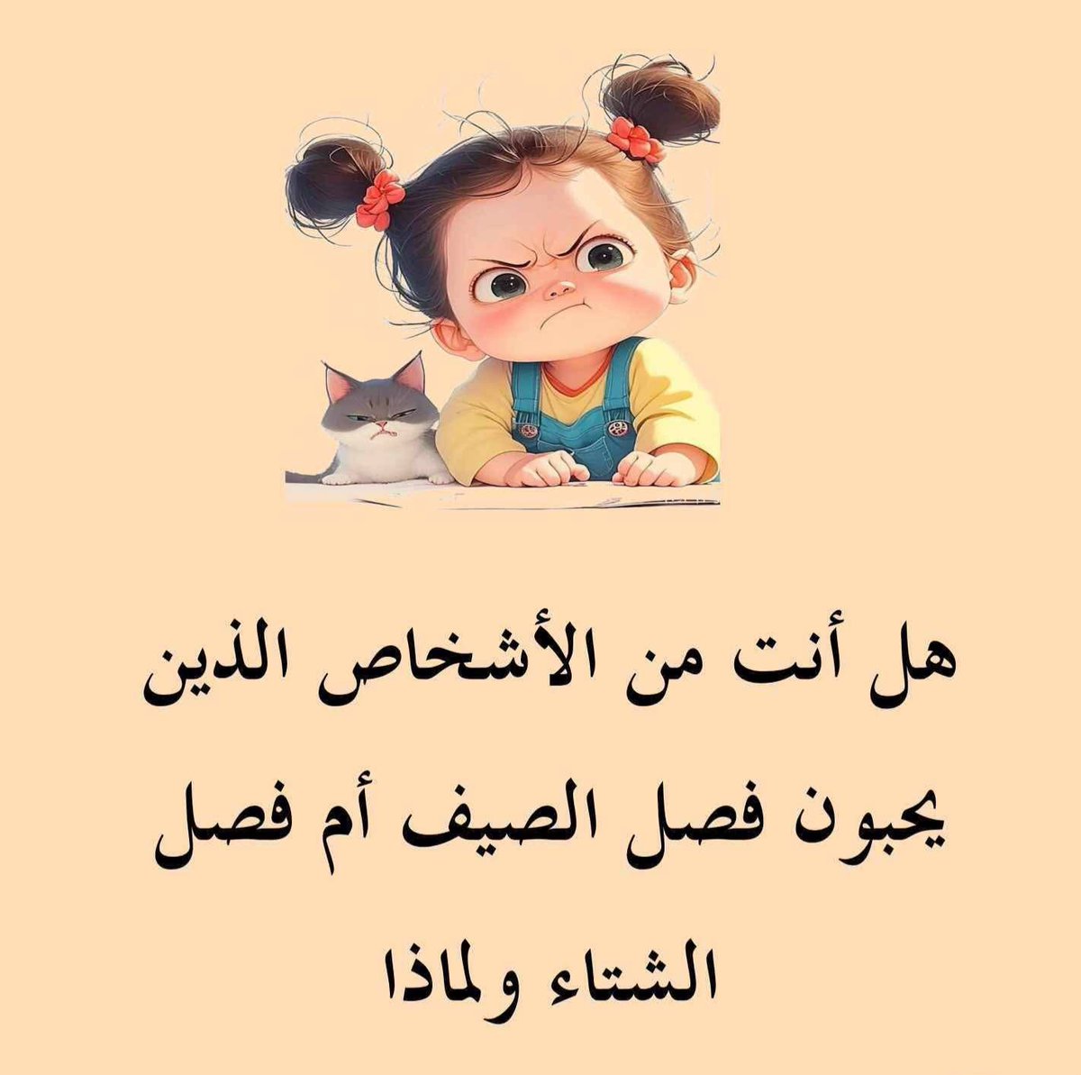 🌨☔️ بنت المطر ☔️🌦🇰🇼 tweet media