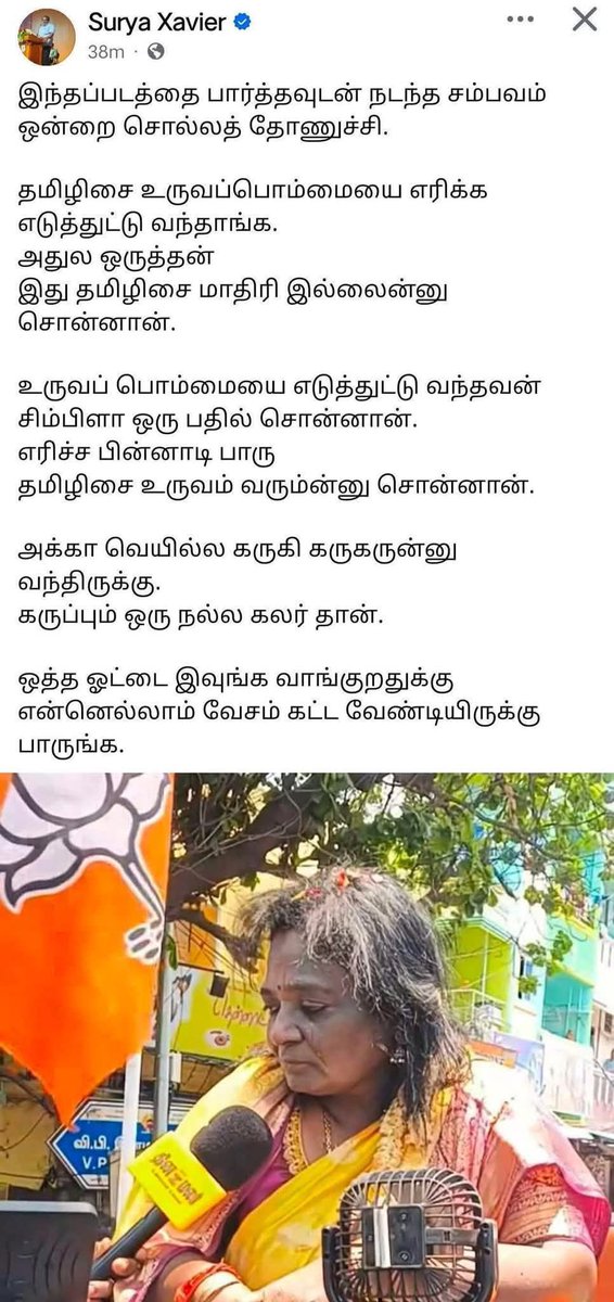 Arulkumar Karuppannan BJP tweet media