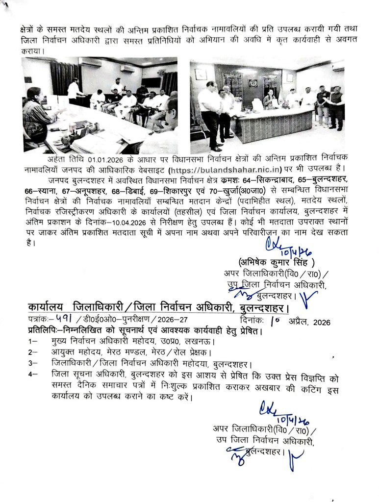 DEO Bulandshahr tweet media
