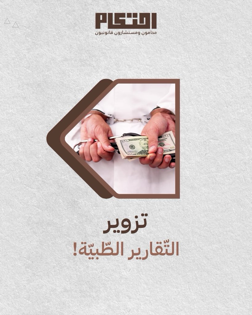 نشرة احتكام القانونية tweet media