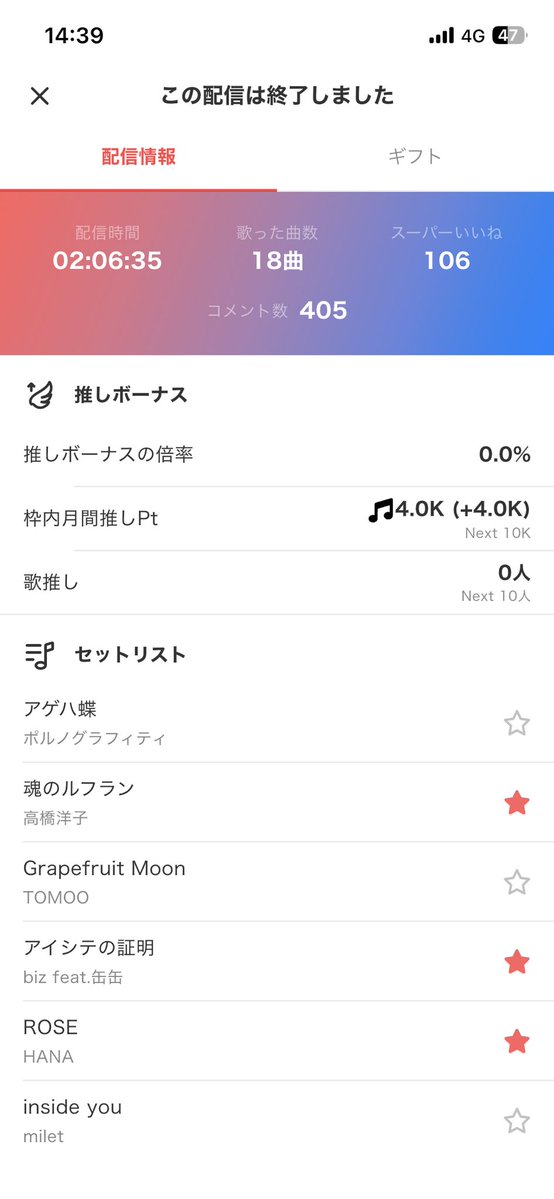 あるま❤️‍🔥🏹 tweet media