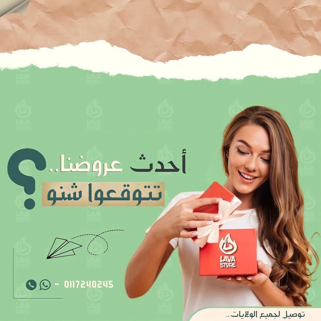 LAVA store tweet media
