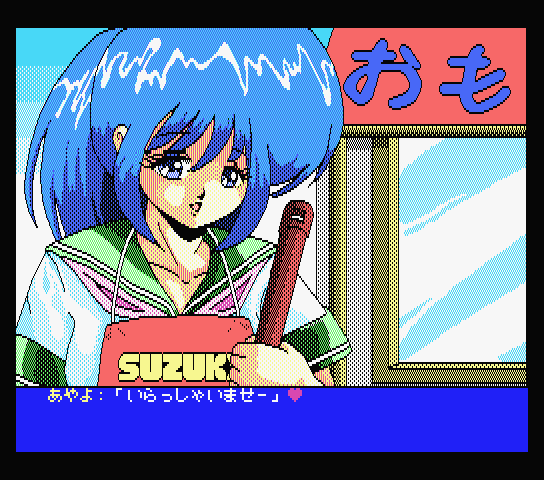 Zet57074489's tweet image. 今日はMSX版「はっちゃけあやよさん」(HARD) 発売35周年🎉
おもちゃ屋のアルバイト先でハプニングに巻き込まれるあやよさんを主人公にしたビジュアルノベル作品。
当時、雑誌で見たあやよさんに一目惚れしたことを、今でも鮮明に覚えている。
この頃のあやよさん、まだ普通の女の子だったなぁ…😅
#MSX