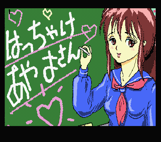 Zet57074489's tweet image. 今日はMSX版「はっちゃけあやよさん」(HARD) 発売35周年🎉
おもちゃ屋のアルバイト先でハプニングに巻き込まれるあやよさんを主人公にしたビジュアルノベル作品。
当時、雑誌で見たあやよさんに一目惚れしたことを、今でも鮮明に覚えている。
この頃のあやよさん、まだ普通の女の子だったなぁ…😅
#MSX