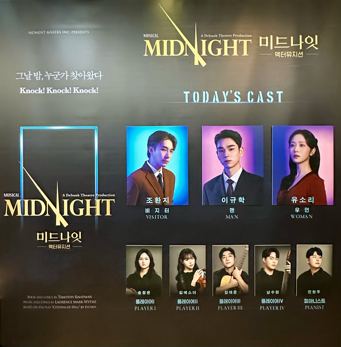 🚪5/30🌙➡️ 일구¹⁹ tweet media