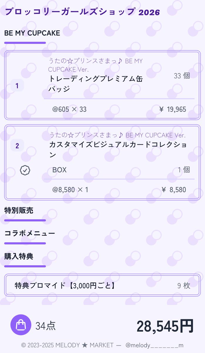 ⭐️kasumi⭐️ tweet media