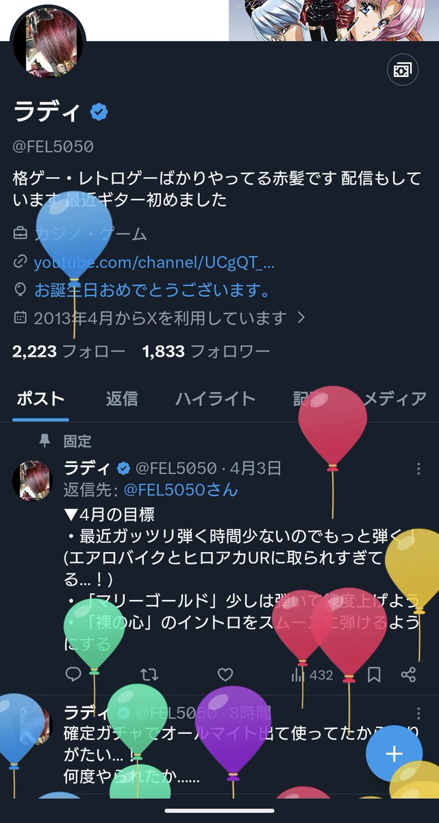 ラディ tweet media