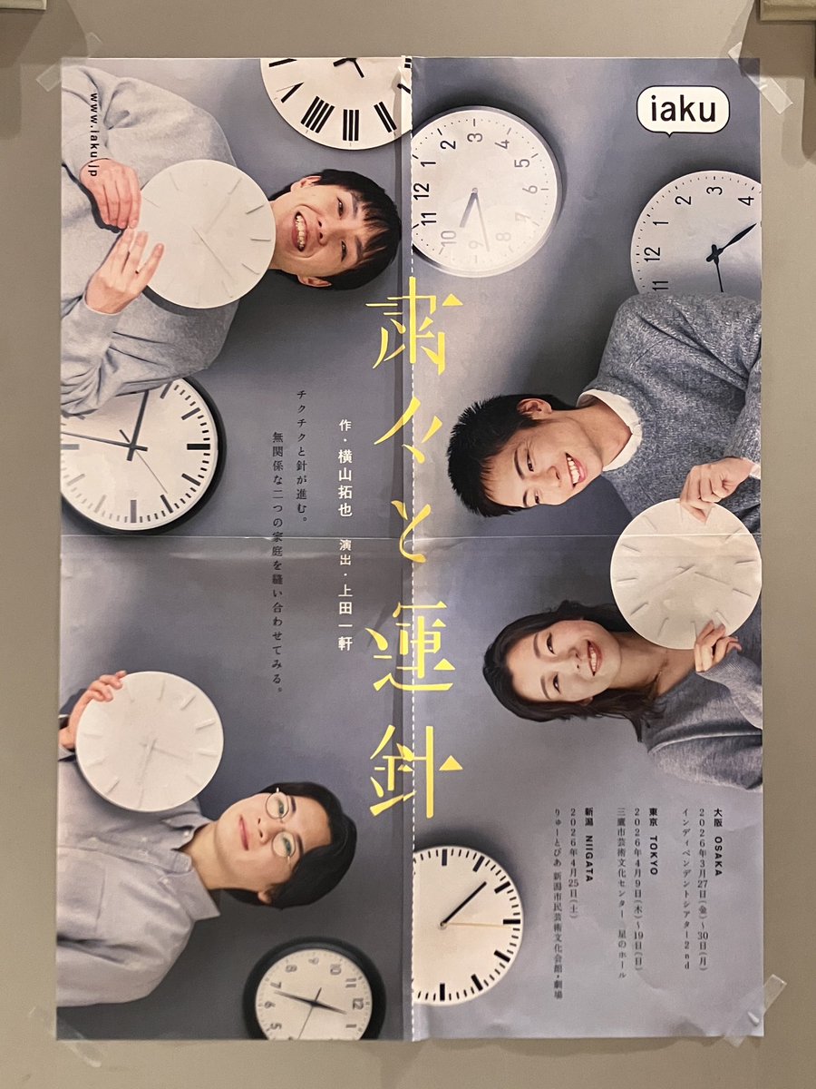 赤坂咲空。 tweet media