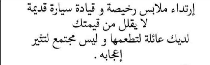 #خواطرالسبت_والتغريدةالمختارة
*صباح الخير*لاالدخان يصنع الرجولة ولاعلبة
المكياج تصنع الانوثة؟*عن الصداقة تقول لنا
الحياةالاصدقاءليس بعددهم ولكن بقيمتهم
ومواقفهم
#النصر_الأخدود 
#جماهيرالنصر
#صباح_آلخيــــر 
#اليوم_السبت
#كرةالقدم_السعودية
#رونالدو
#دوري_يلو
#صباحات_النصر