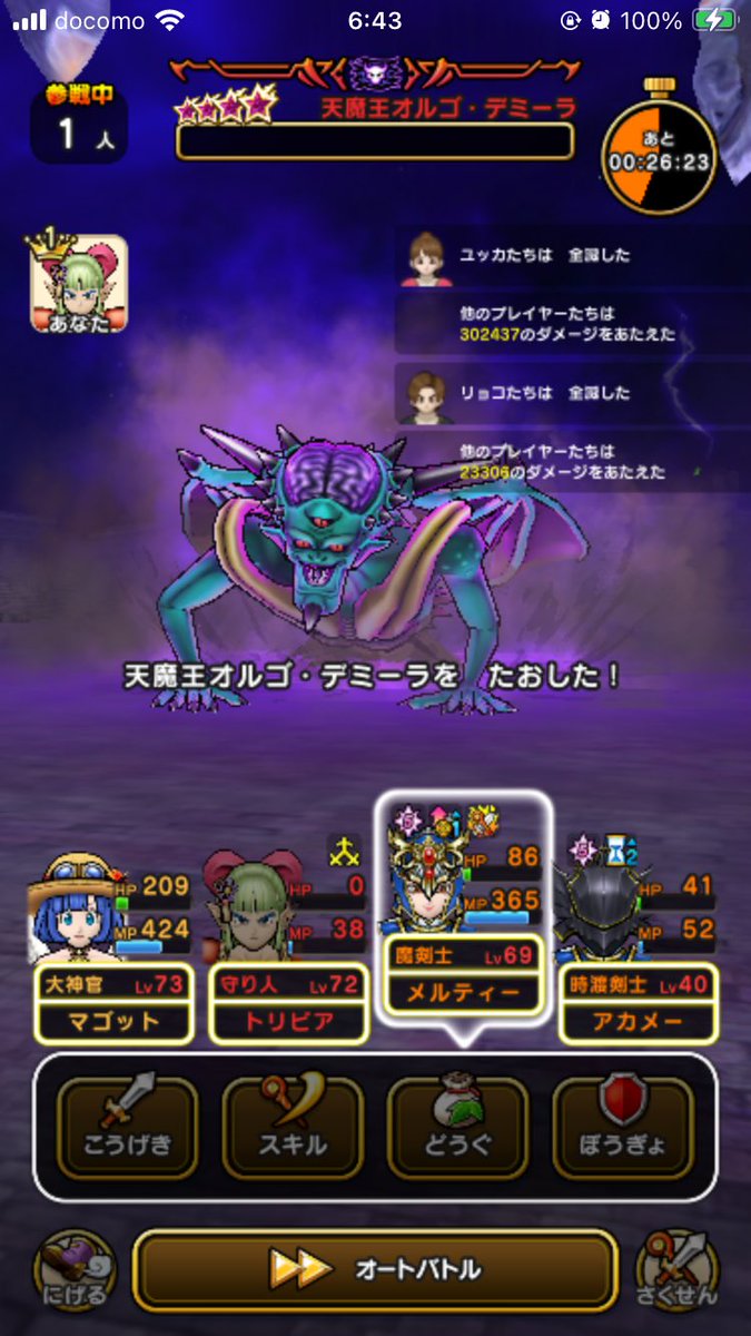 toribiabirito's tweet photo. 満足したのでノーマルで覚醒します。 https://t.co/FERxjSe47U