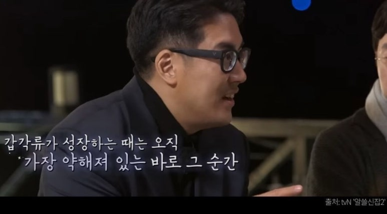 <가장 약할 때가 성장하는 순간입니다.>

"생물학을 전공할 때 신기하게 생각했던 동물이 갑각류였어요. 새우나 가재, 게가 갑각류에 해당하는데요. 인간은 척추동물이잖아요. 밖은 말랑말랑한데, 안에 뼈가 있어요. 갑각류는 뼈가 없어요. 바깥 껍질이 딴딴해요. 근데 재미있는 게, 그렇게 딴딴하면