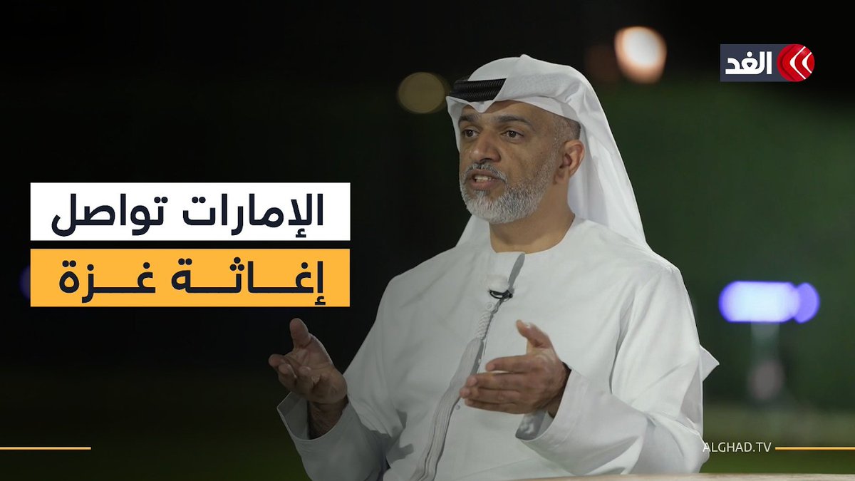 الإمارات تواصل دعم غزة رغم العدوان الإيراني.. «الفارس الشهم 3» تغيث القطاع| نافذة من أبوظبي 