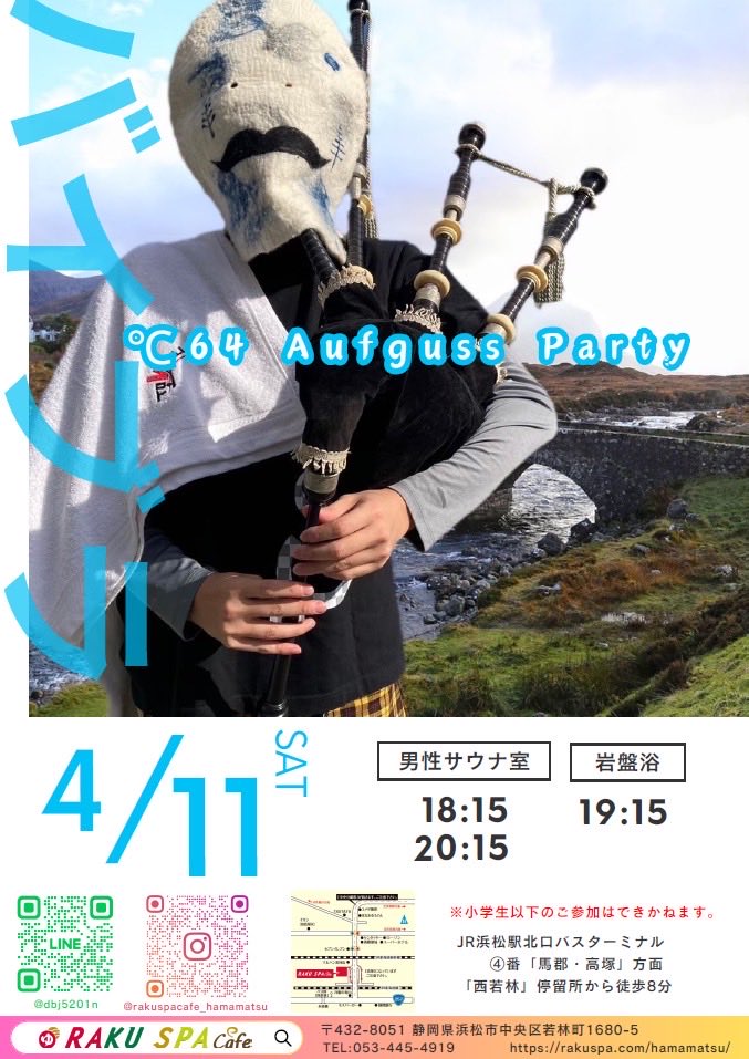 あうふぐ〜ス_バイブラ tweet media