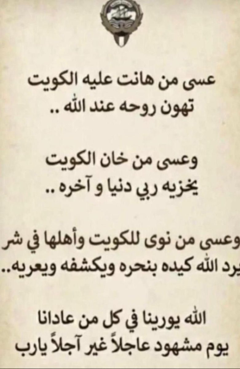 al_m_alf's tweet photo. الا الكويت خط أحمر 🔴 https://t.co/wqd6lDAieN