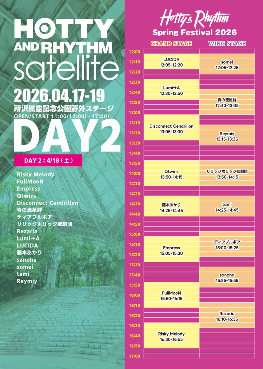 FullMooN公式ライブ情報 tweet media