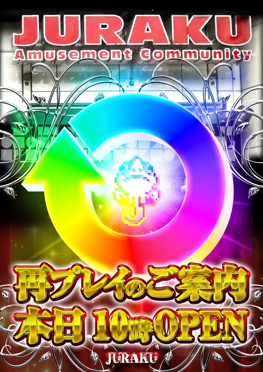 ジュラク王子のレオンくん(ジュラク公式キャラクター) tweet media