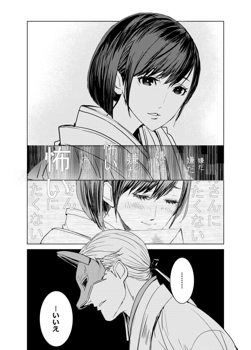 #サイレントヒルf  まぁそう言わずに(Cパート…)、狐の嫁入り後も元気に雛子無双してほしい…⑫     
※お稲荷様(九尾)妄想②です、跡取り問題です、笑って許して🙏   
※狐の嫁入り後なのでガッツリ寿雛です 