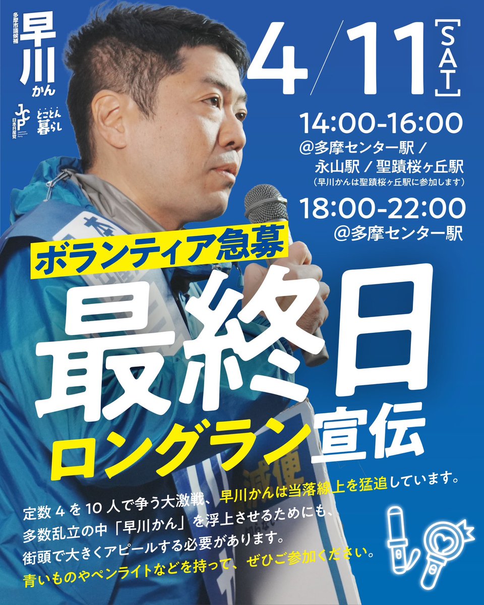 清水とし子@日野市🏳️‍🌈 都議会議員 tweet media