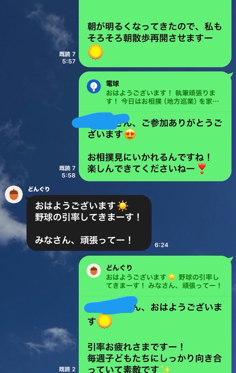 po_____oooo's tweet photo. おはようございます☀️

今週は土曜日に朝活会！

朝ごはんに家族ですき家、お相撲観戦、朝散歩、野球の付き添い、、、

それぞれ朝の時間をうまく使いつつ、バランスとっていて、、すごい✨

いつも朝活メンバーから刺激をもらっています！ https://t.co/ChUAbxFdqj
