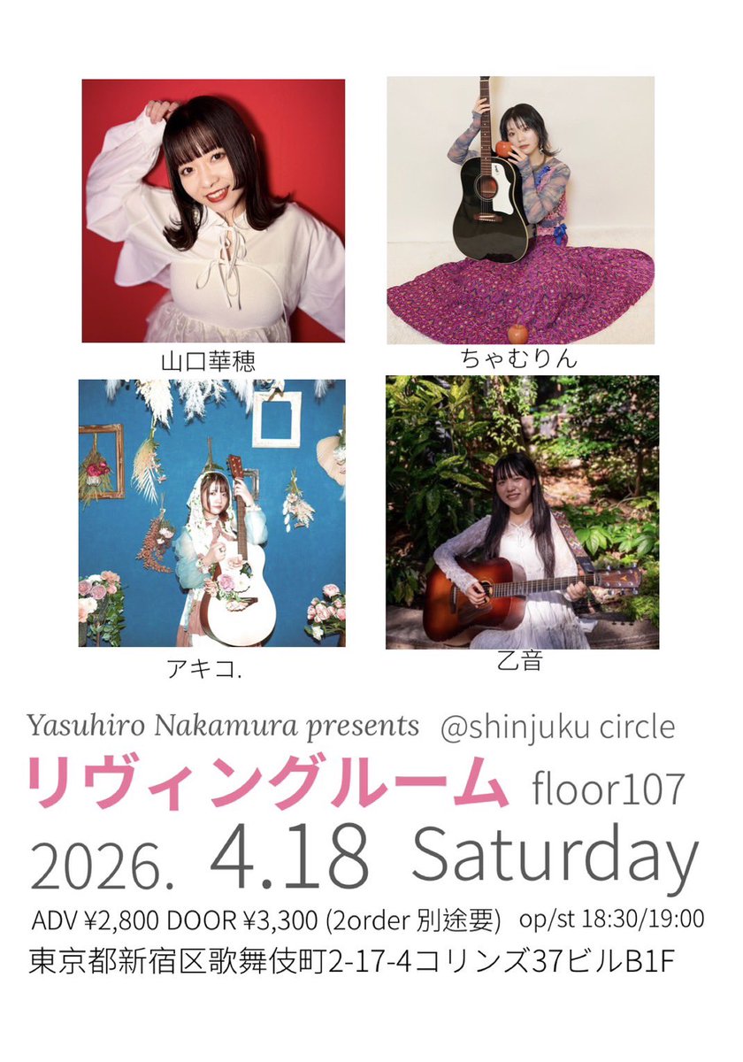 山口華穂 tweet media