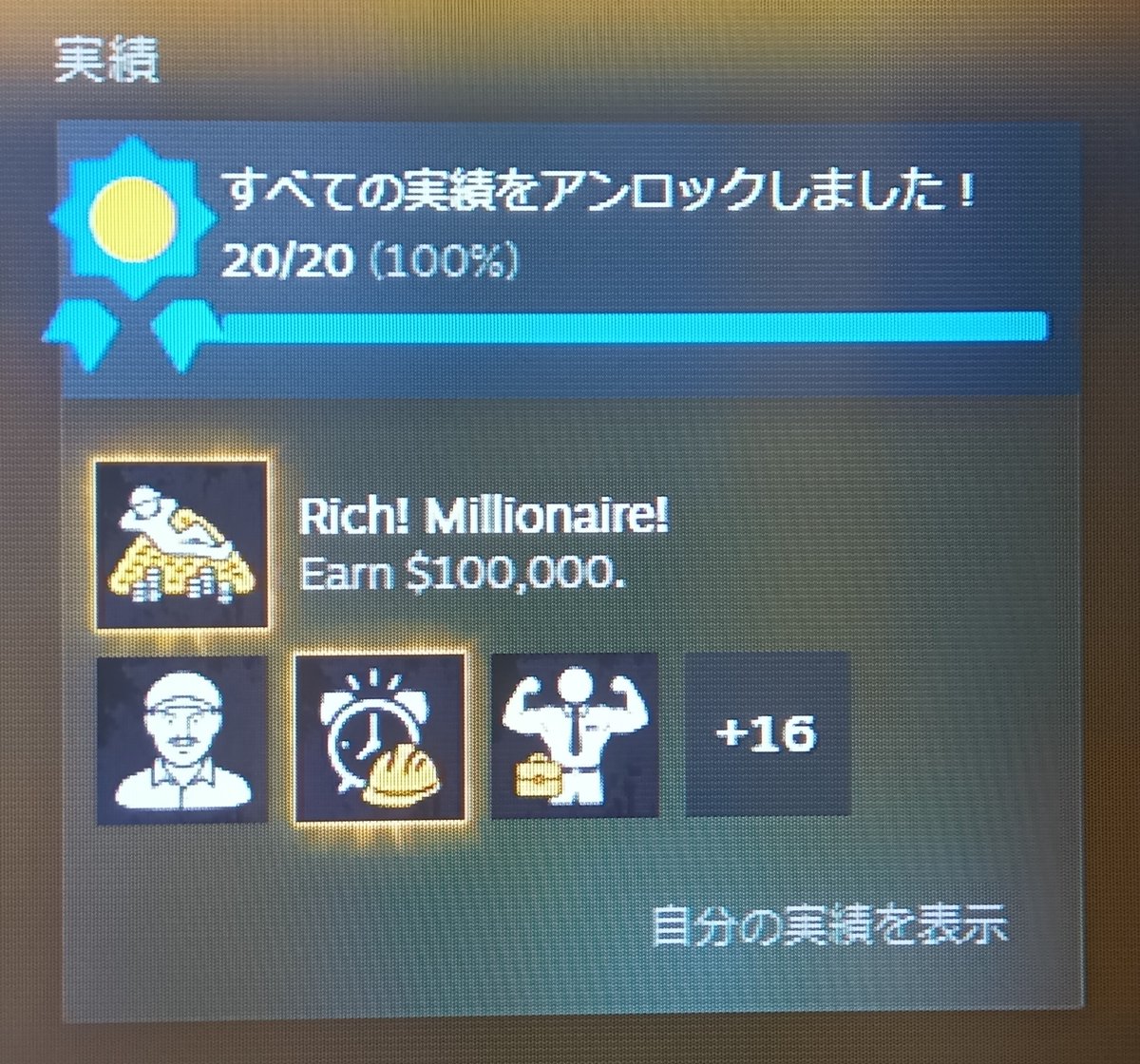 erugura51's tweet image. Deconstruction Simulator　
111時間で実績クリア！
＃DeconstructionSimulator