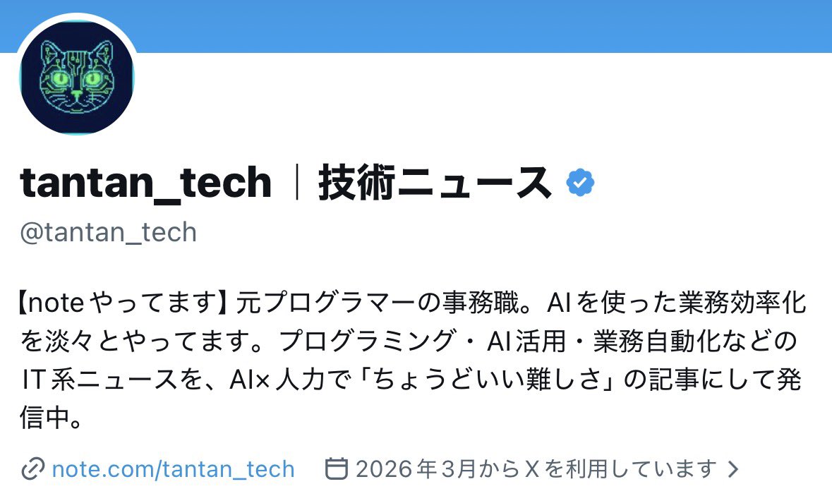 tantan_tech｜技術ニュース tweet media
