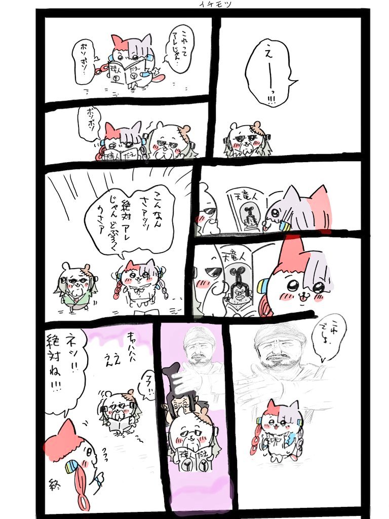 バルト ロメ男 tweet media