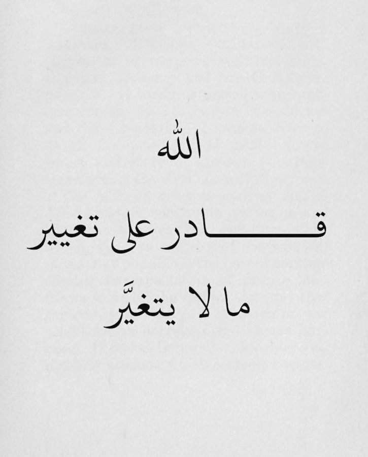 مُطمئِنةَ.! tweet media
