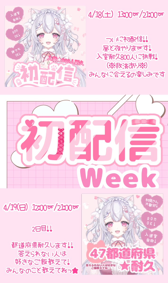 花純ましろ@4/18初配信‎🤍 tweet media