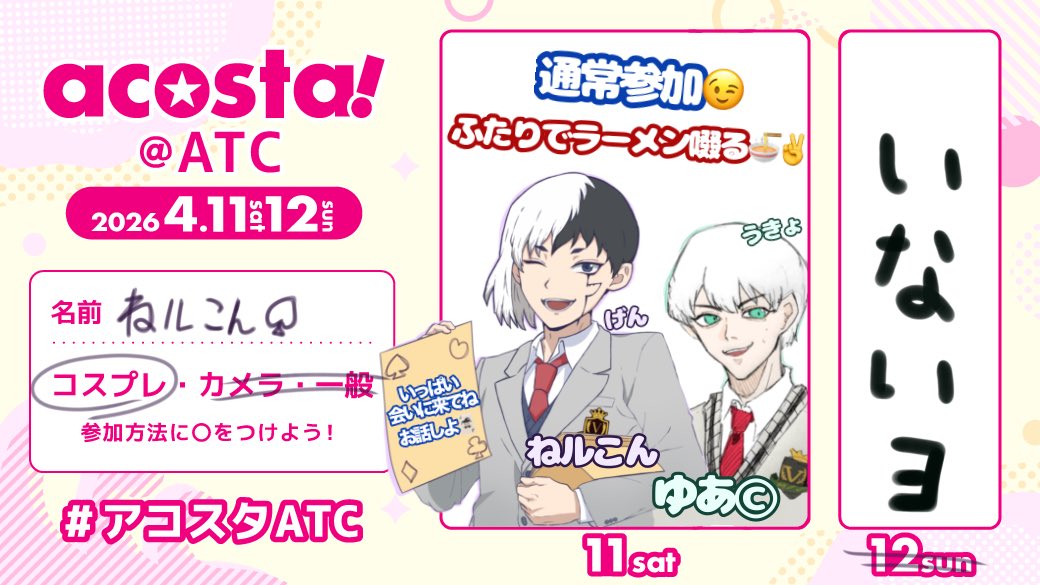 ねルこん🧊 tweet media