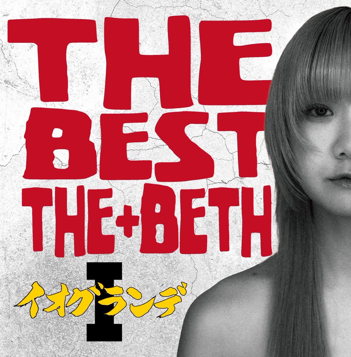 TuckyTakiguchi's tweet photo. THE+BETH
ザ・ベストザベス Ⅰイオグランデ
BBN-036
2026.5.20 発売!
完パケ!
@THE_BETH_JP
#thebeth #thebestthebeth #Iイオグランデ #guildbee #tuckysmastering https://t.co/KdspS7E0sW