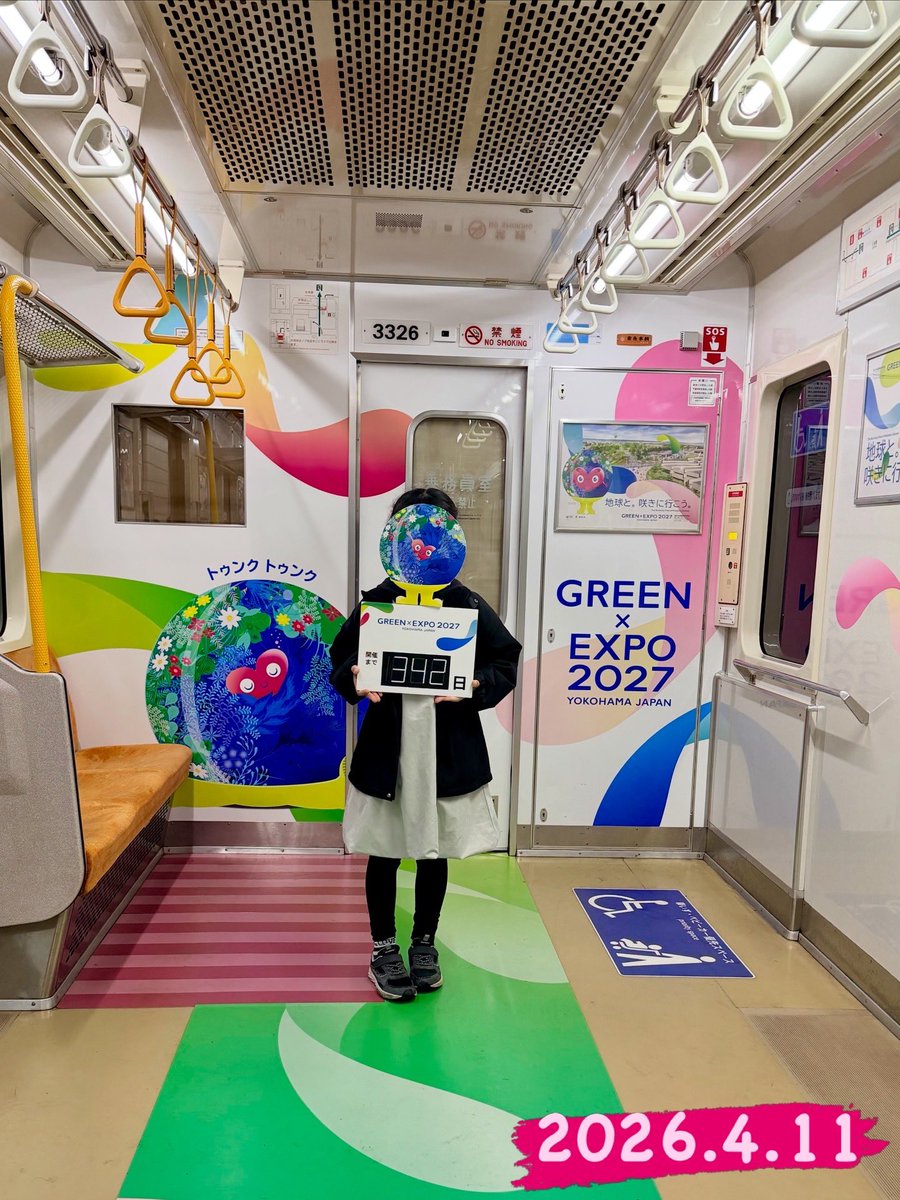 GREEN×EXPO2027 カウントダウン tweet media