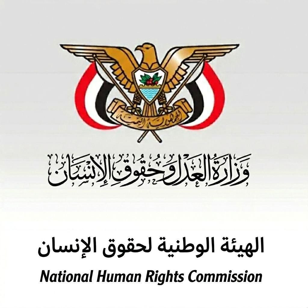 وزارة العدل وحقوق الانسان tweet media