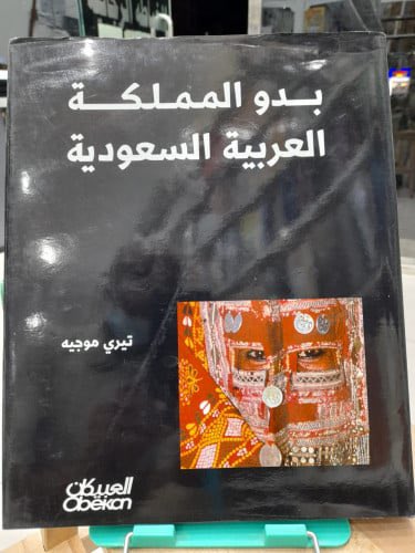 мυнαммαȡ αℓнαявɪ 𓃵 tweet media