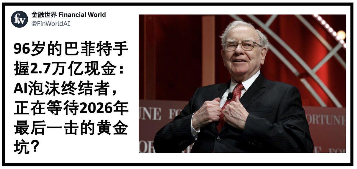 金融世界 Financial World tweet media